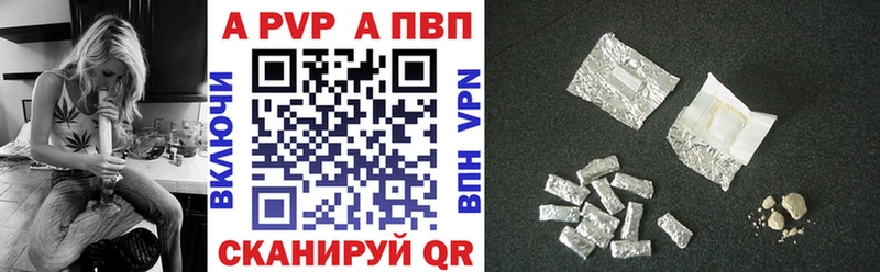 где найти наркотики  Новый Оскол  APVP Соль 