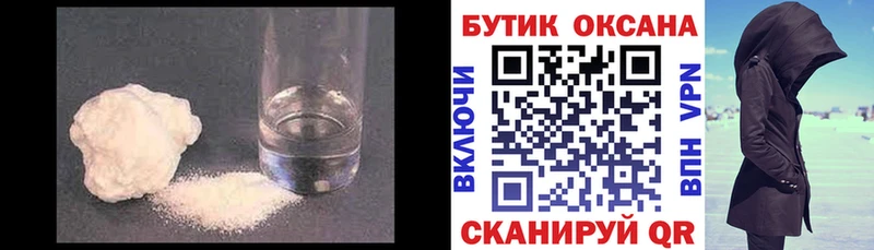 Бутират оксана  Новый Оскол 
