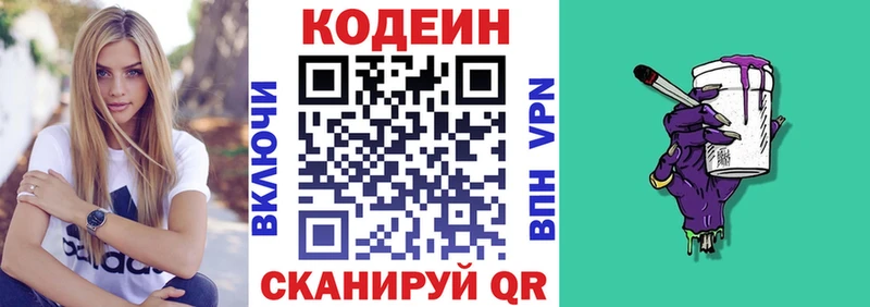 наркотики  Новый Оскол  Кодеин напиток Lean (лин) 