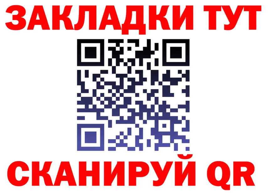 Как найти закладки? даркнет формула Новый Оскол