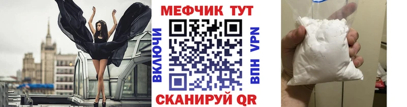 купить наркотики цена  Новый Оскол  гидра ONION  МЕФ mephedrone 