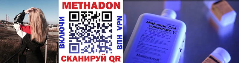 МЕТАДОН methadone  Новый Оскол 