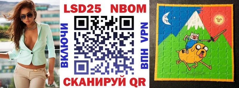 Марки NBOMe 1,5мг Новый Оскол